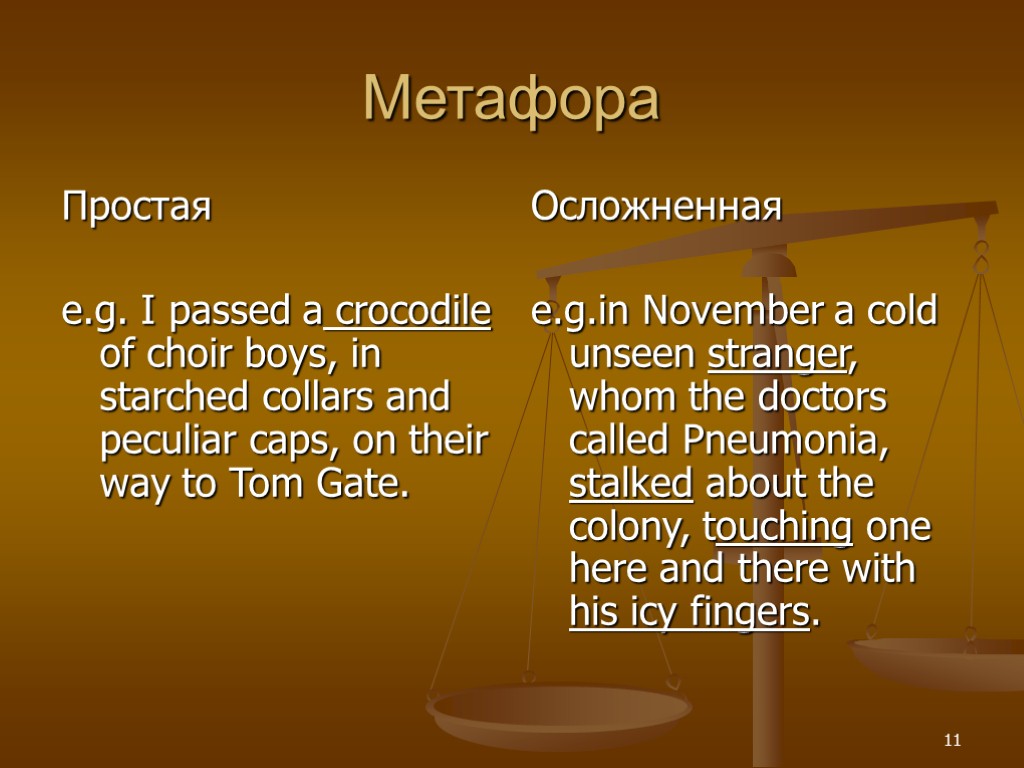 Метафора Простая e.g. I passed a crocodile of choir boys, in starched collars and